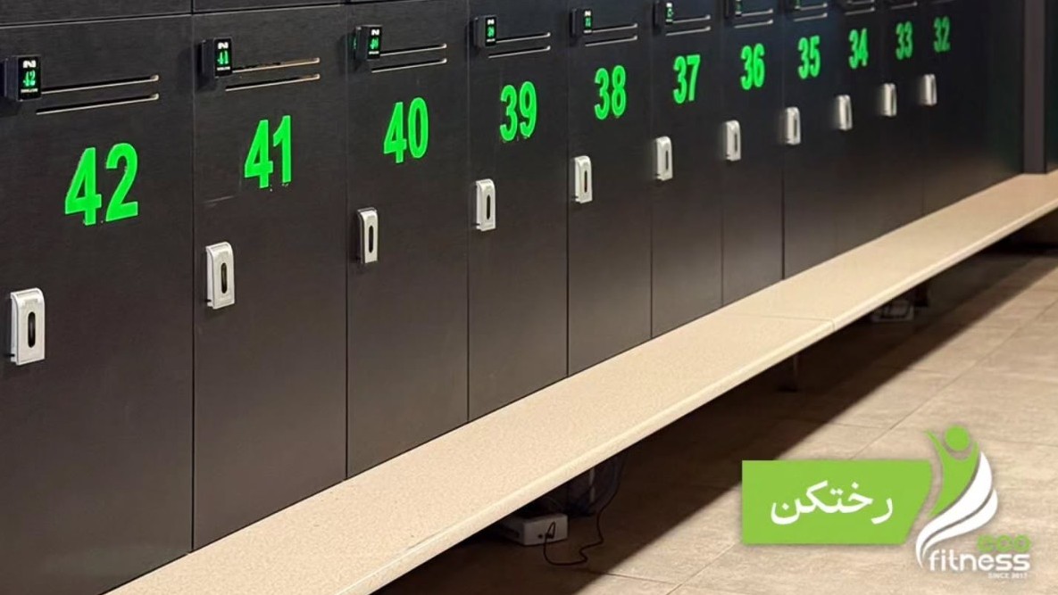 رختکن