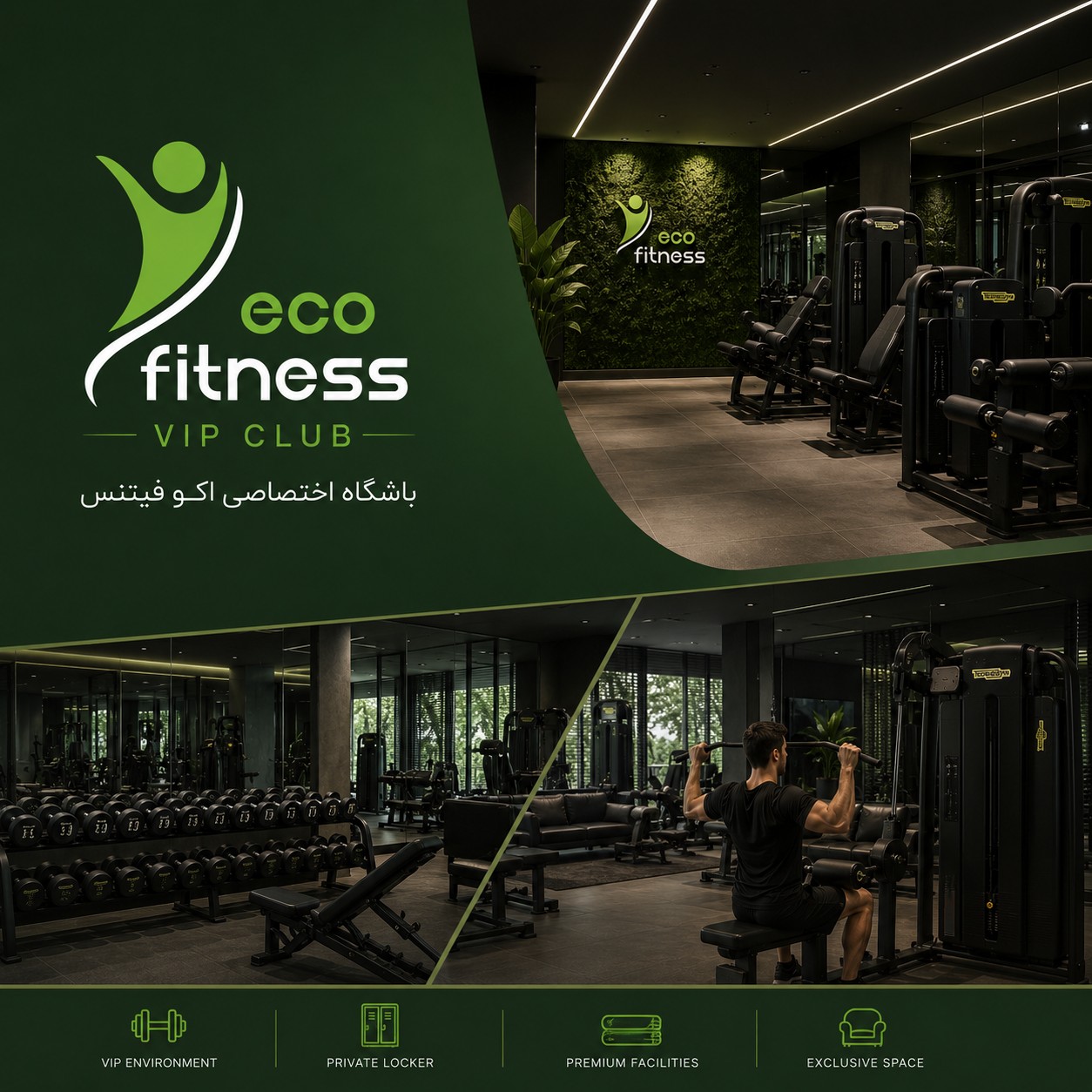 اکوفیتنس VIP(آقایان)
