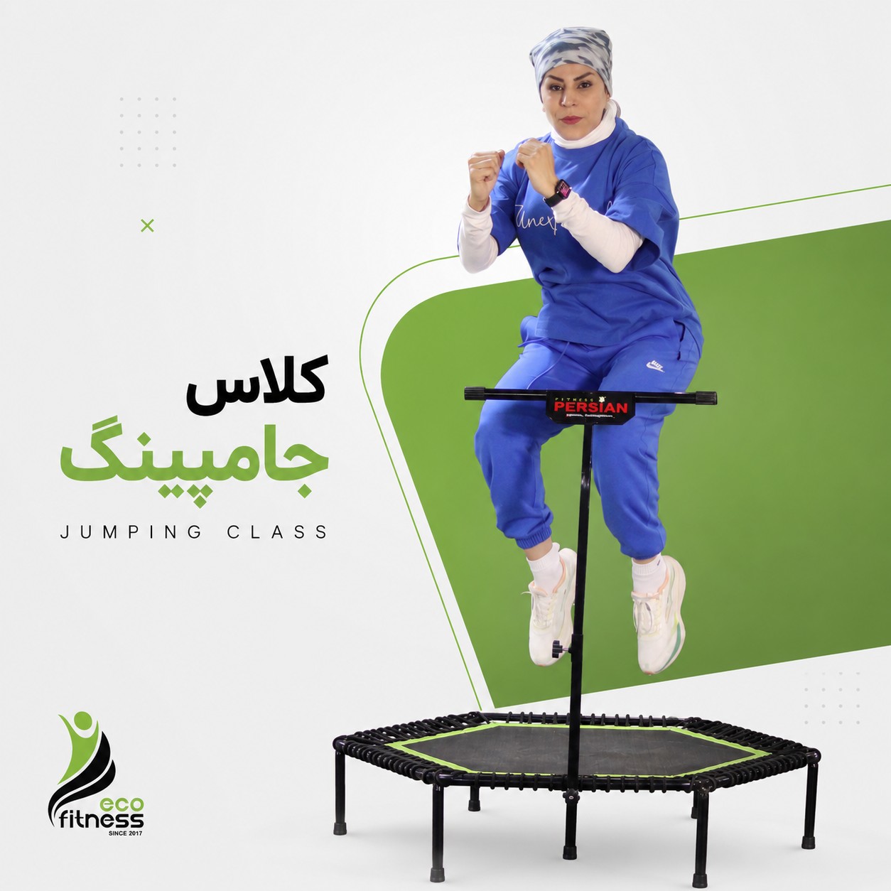 جامپینگ