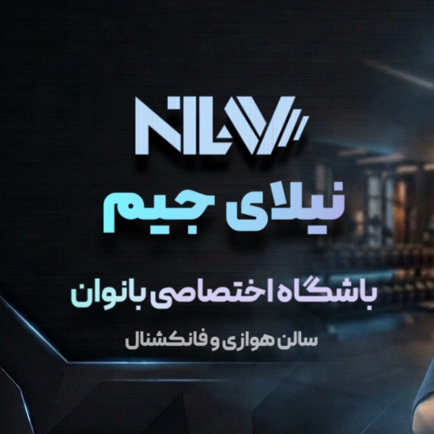 لوگوی نیلای
