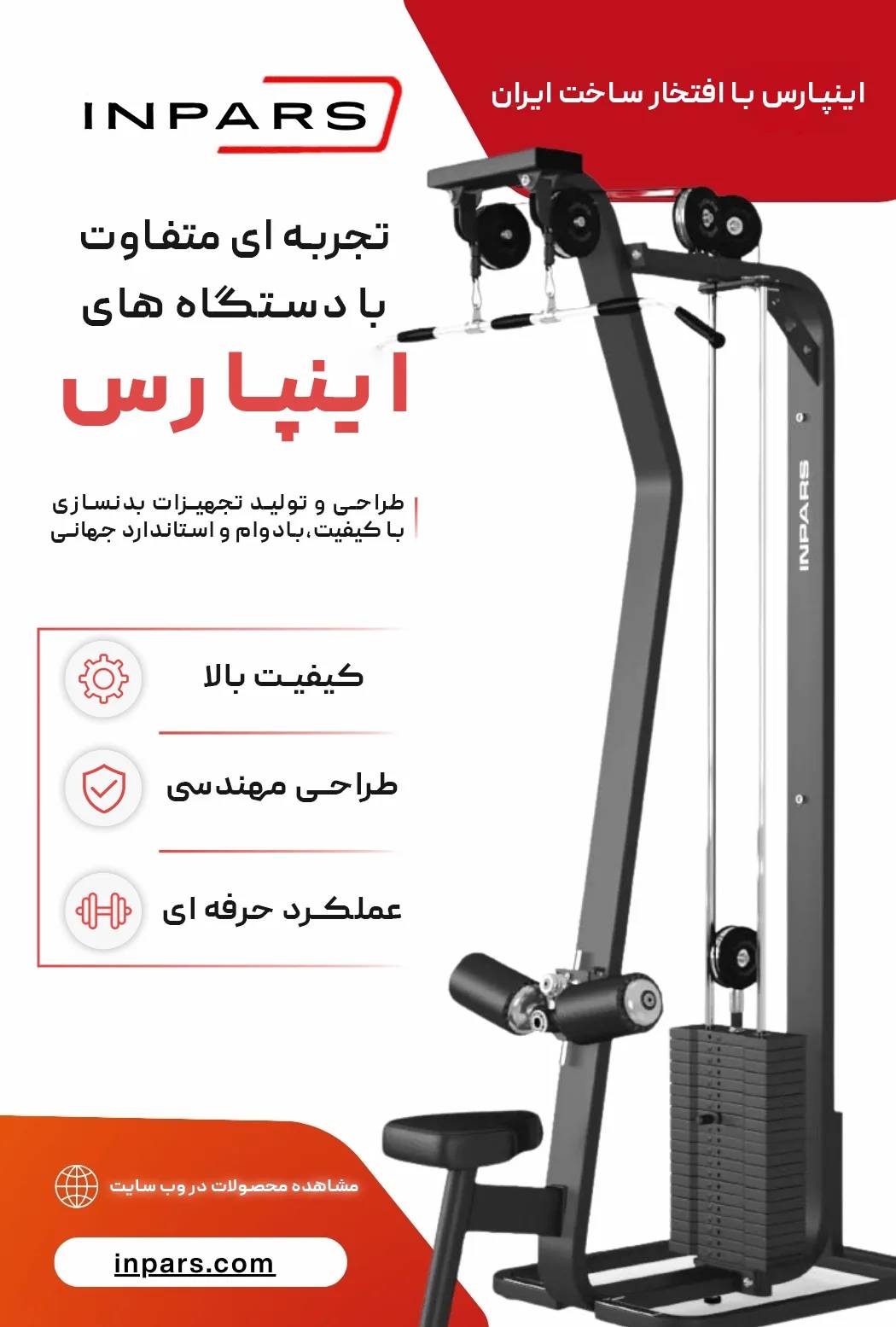دوره مدیران